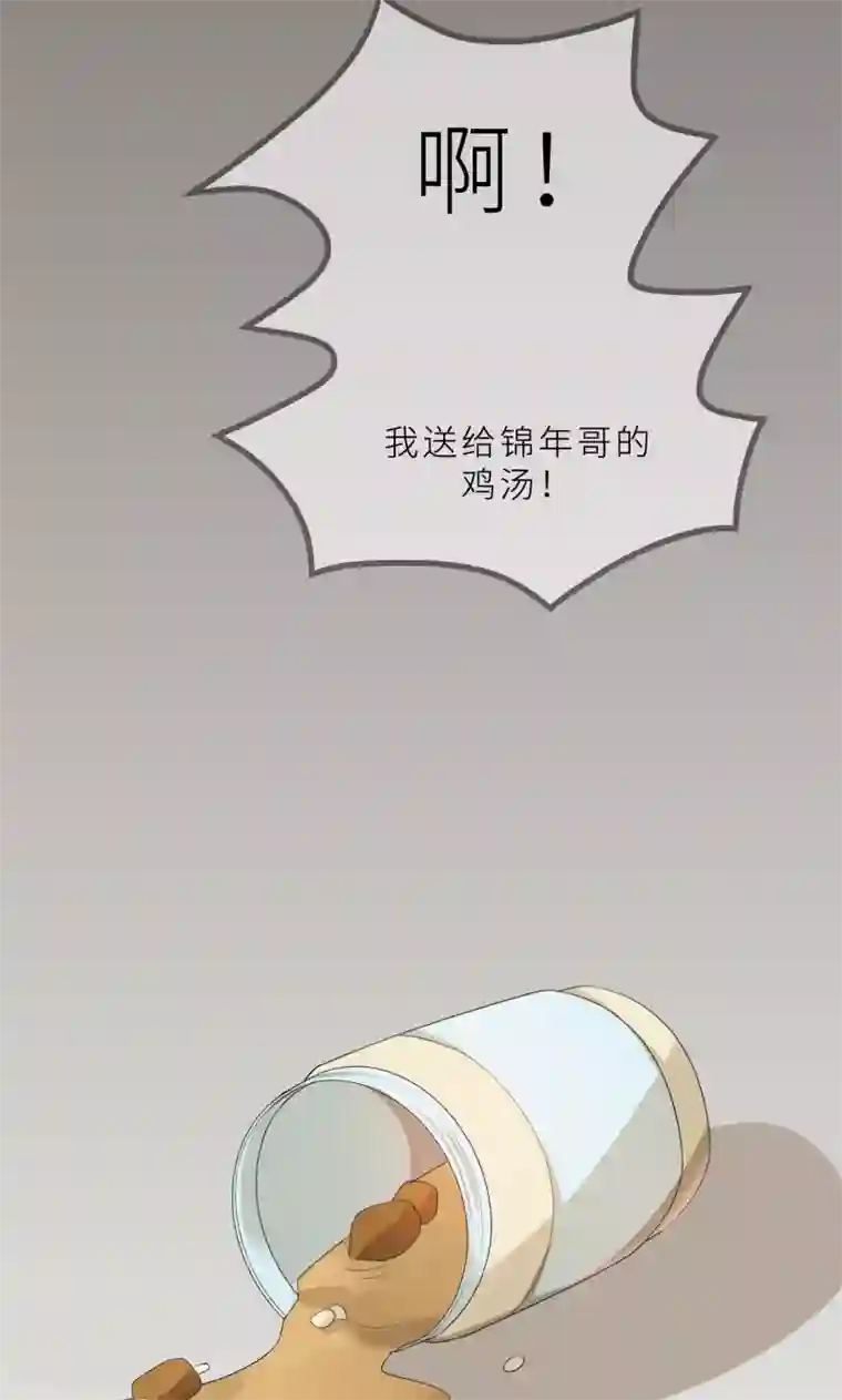 亲爱的你不乖第27话 做我的女秘书