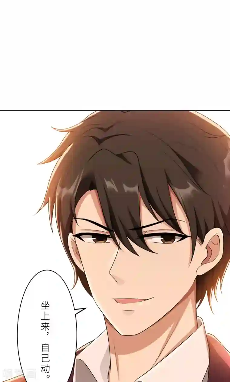 亲爱的你不乖第27话 做我的女秘书