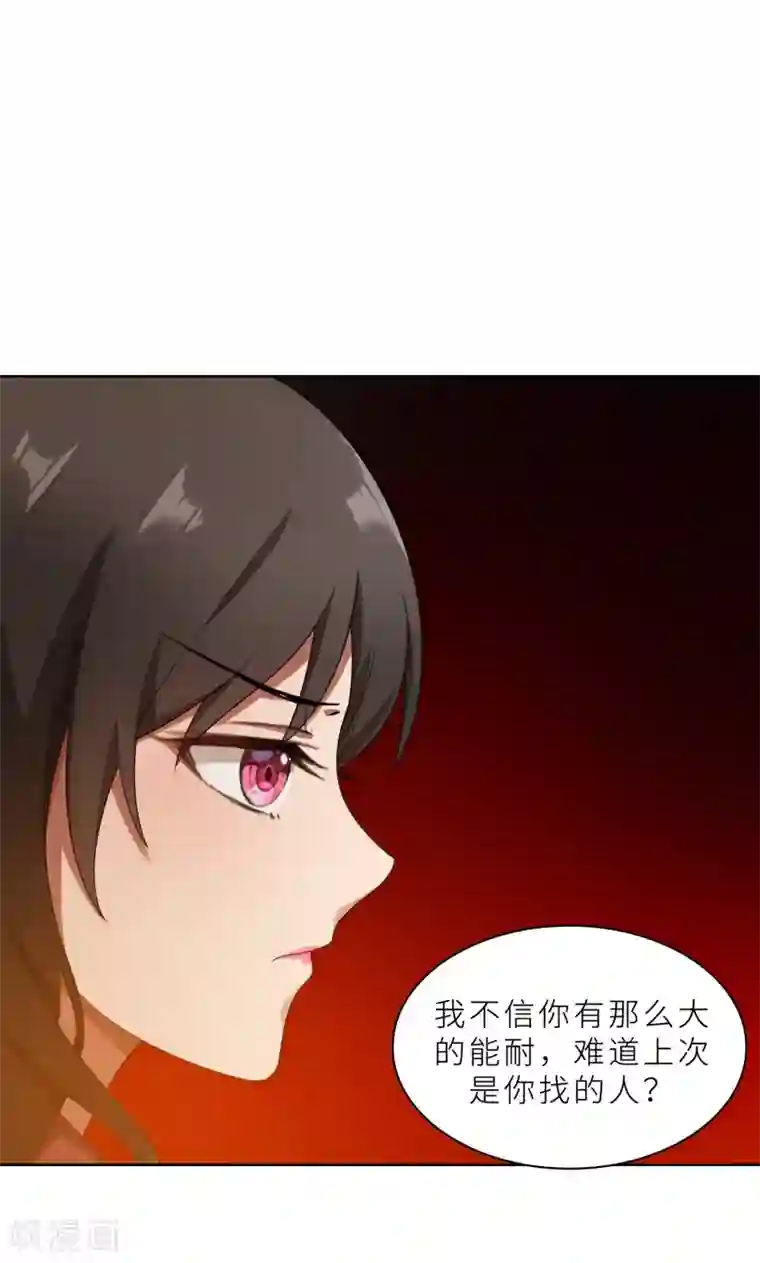 亲爱的你不乖第28话 送上门的美女没了