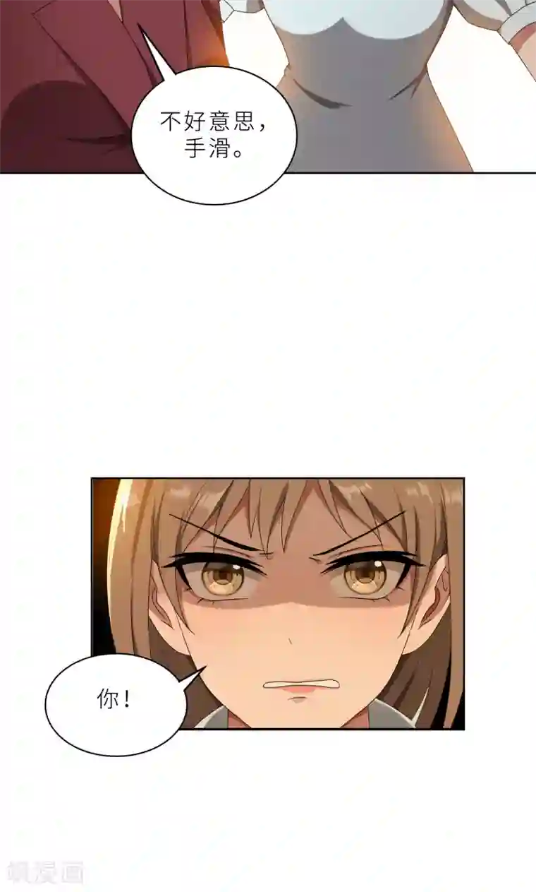 亲爱的你不乖第28话 送上门的美女没了