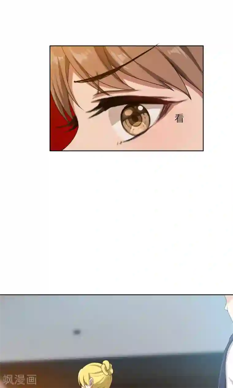 亲爱的你不乖第28话 送上门的美女没了