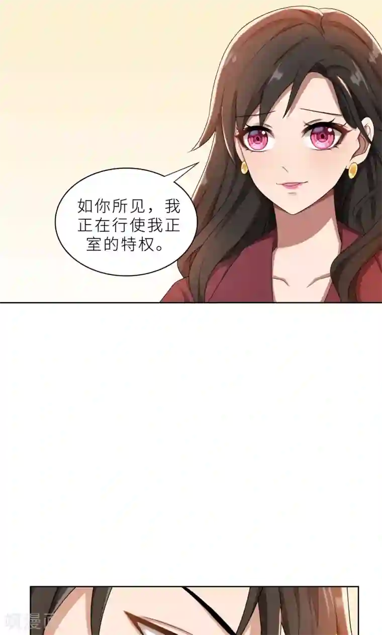 亲爱的你不乖第28话 送上门的美女没了