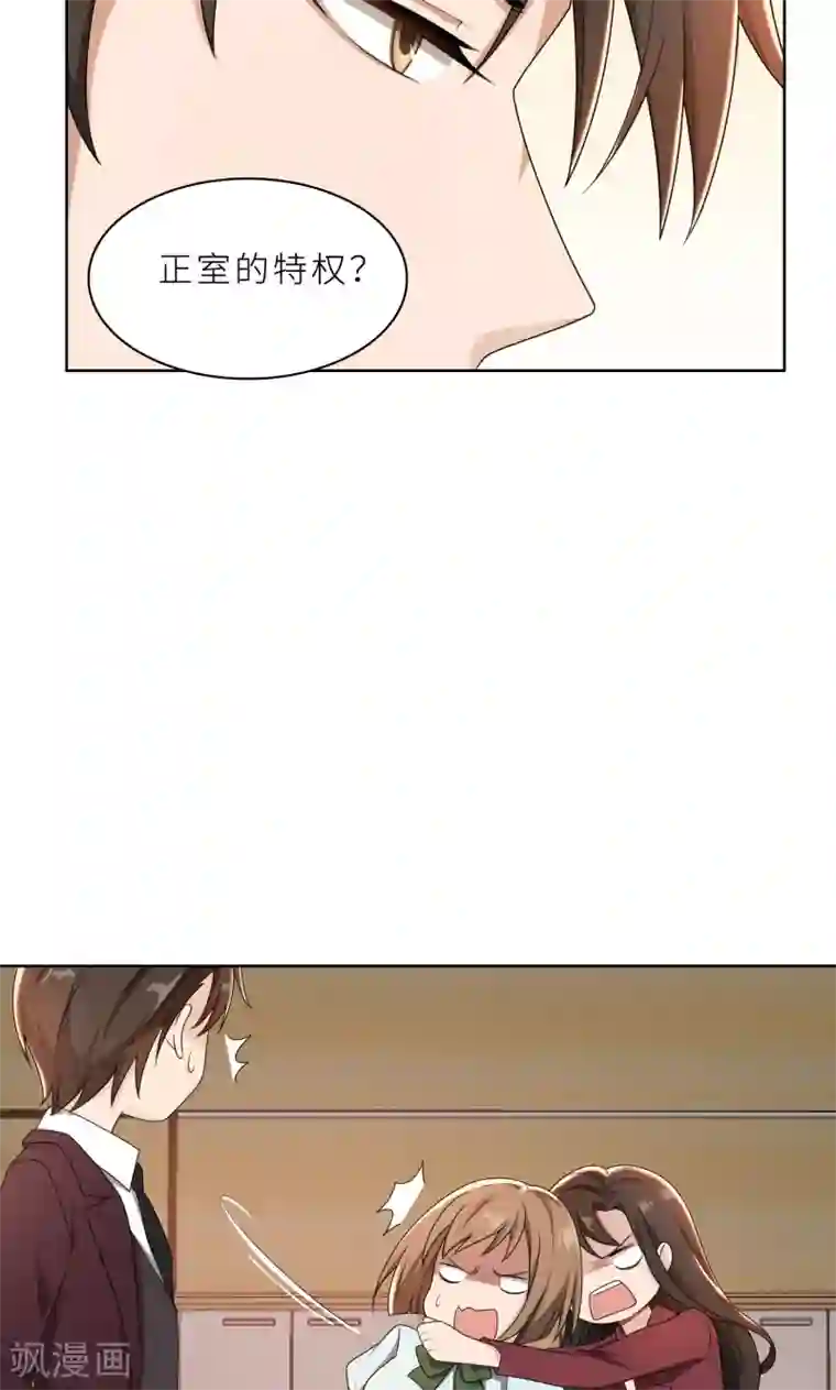 亲爱的你不乖第28话 送上门的美女没了