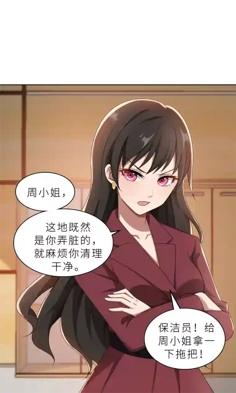 亲爱的你不乖第28话 送上门的美女没了