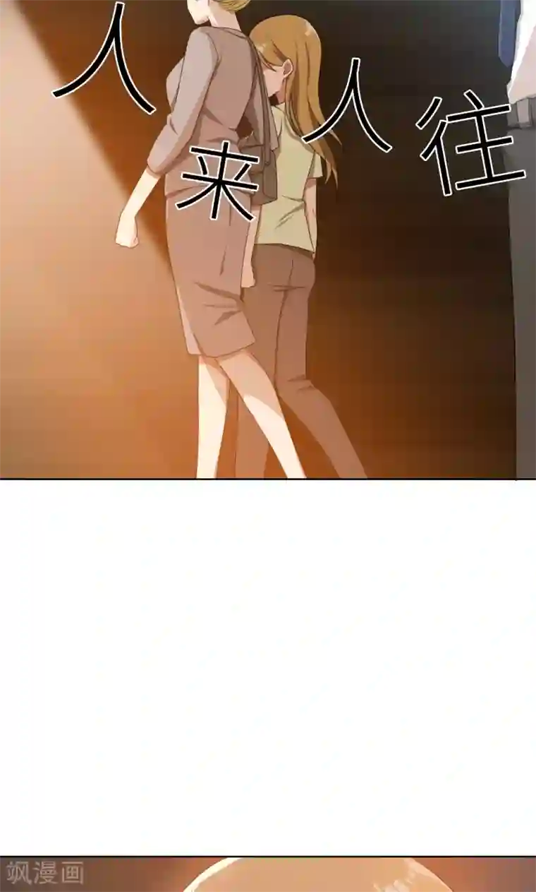 亲爱的你不乖第28话 送上门的美女没了