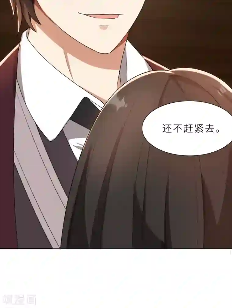 亲爱的你不乖第28话 送上门的美女没了