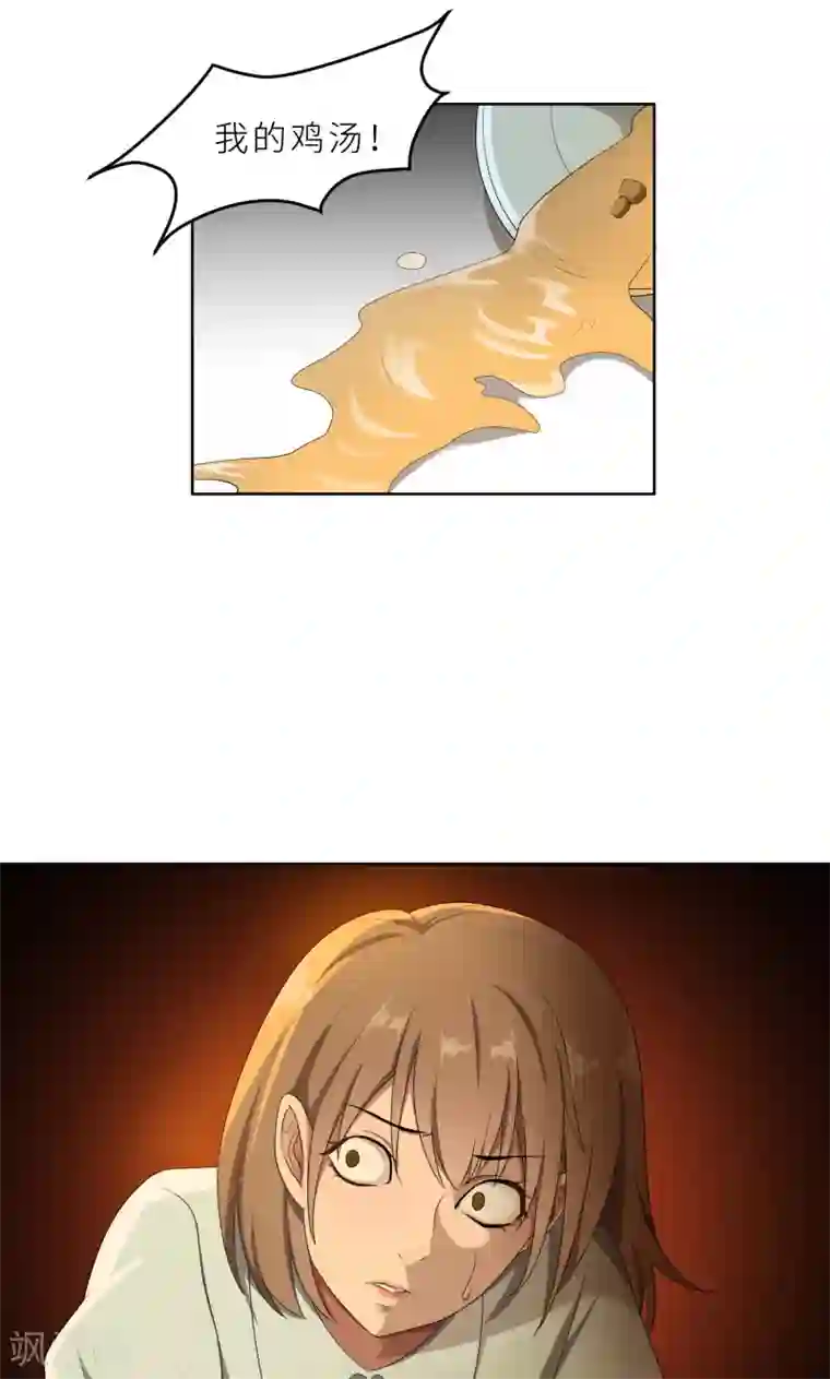 亲爱的你不乖第28话 送上门的美女没了