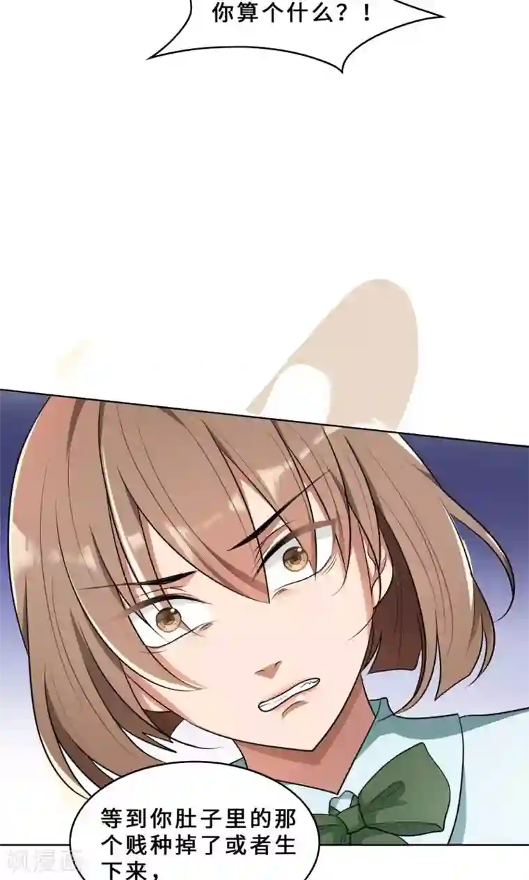 亲爱的你不乖第29话 整治周明明