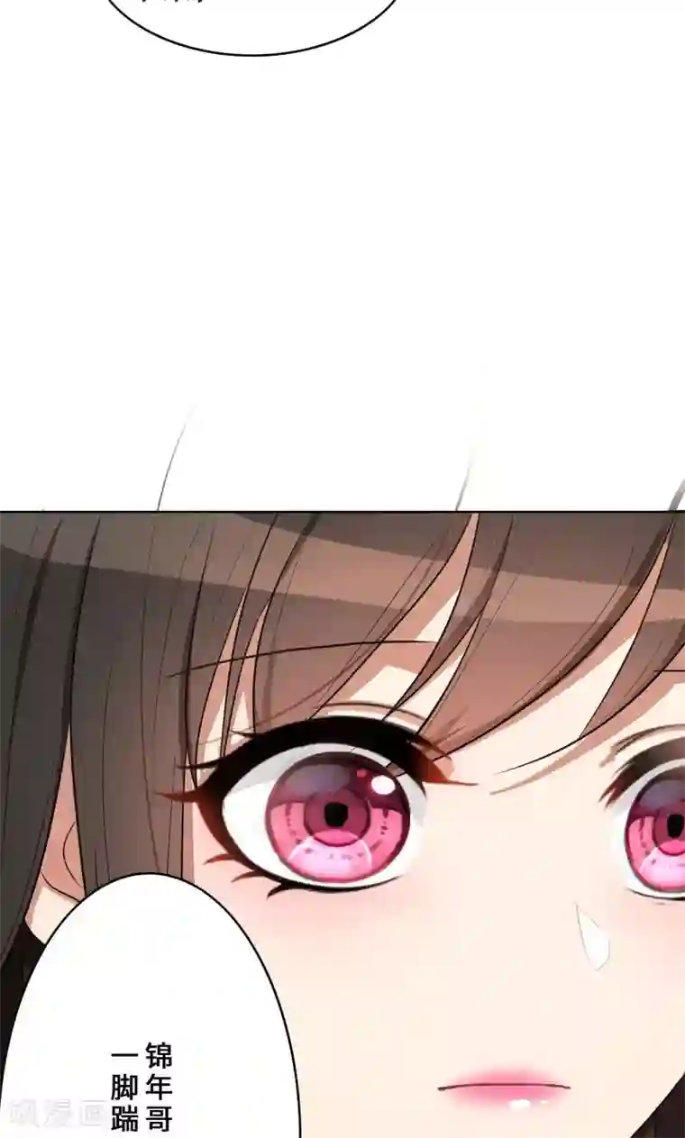 亲爱的你不乖第29话 整治周明明