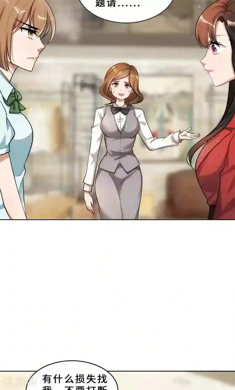 亲爱的你不乖第29话 整治周明明