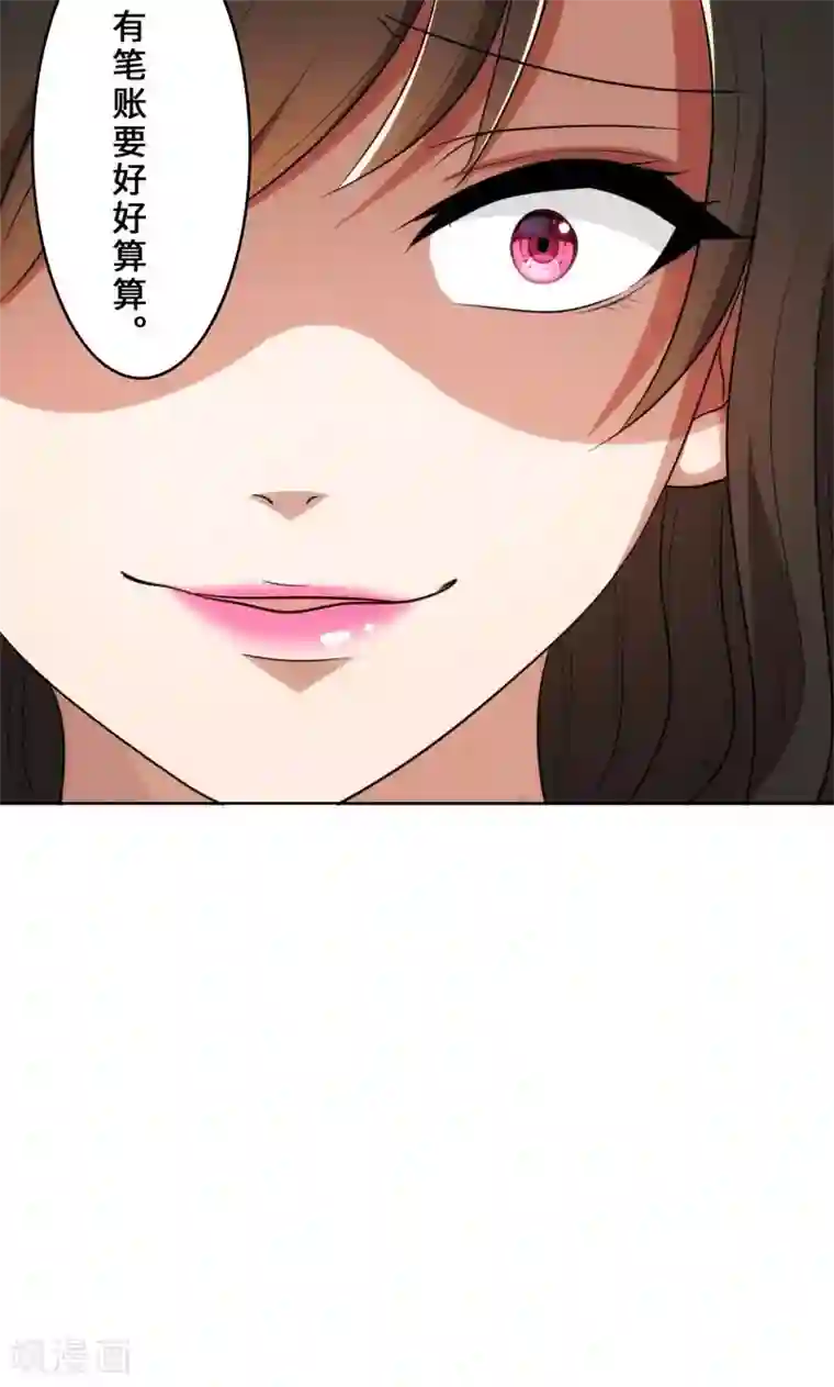 亲爱的你不乖第29话 整治周明明