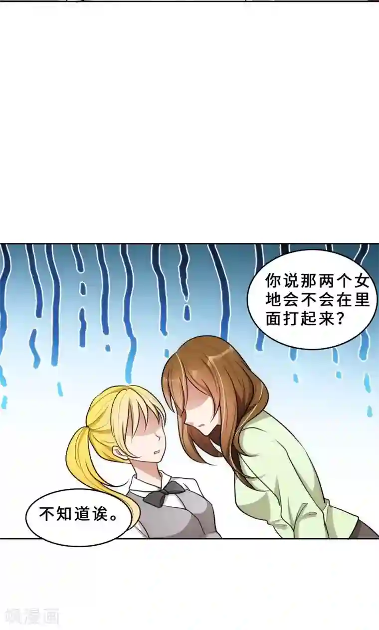 亲爱的你不乖第29话 整治周明明