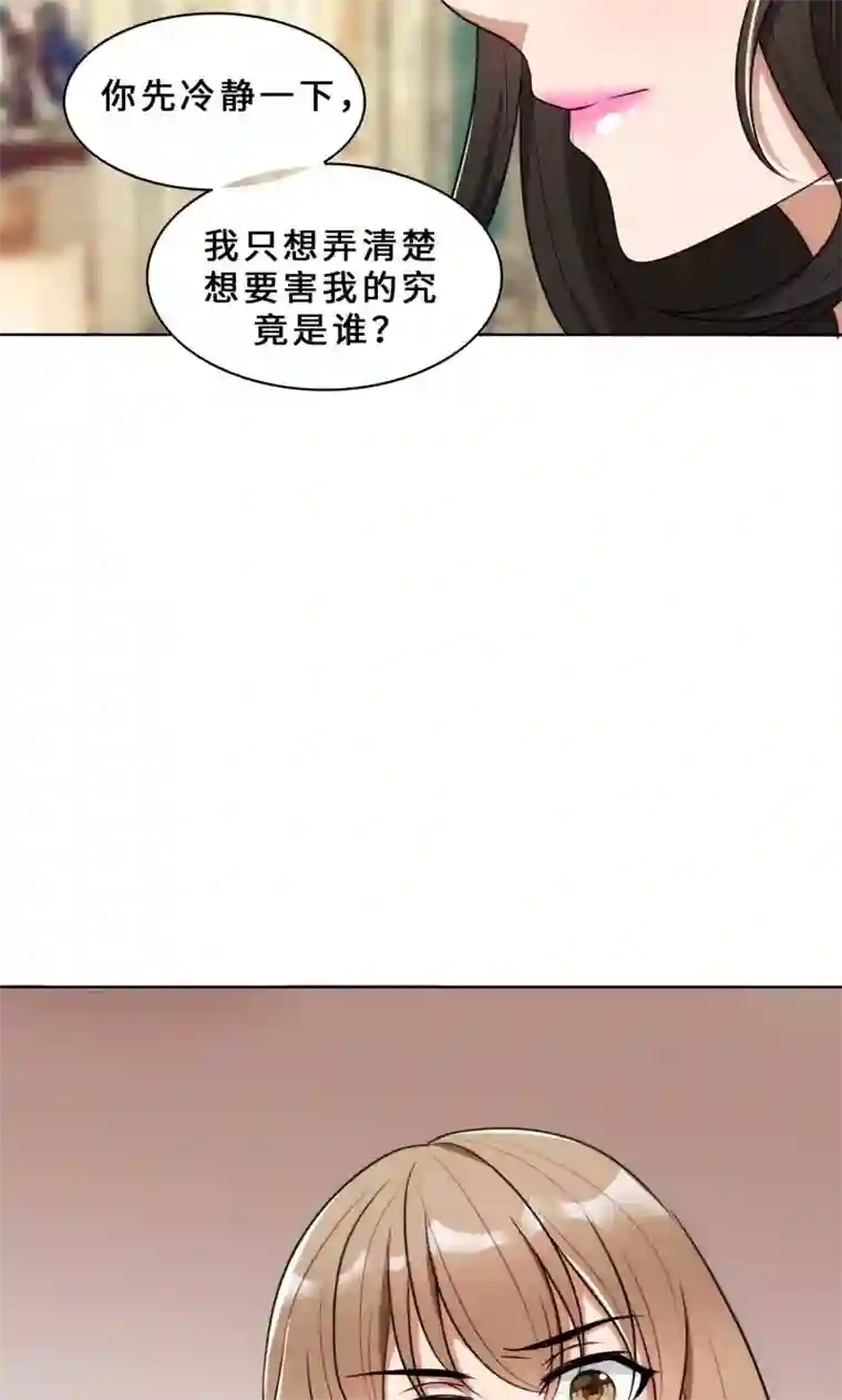 亲爱的你不乖第29话 整治周明明