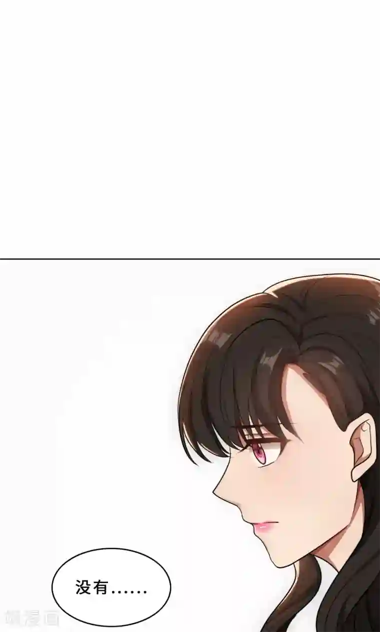 亲爱的你不乖第30话 她是我的妻子