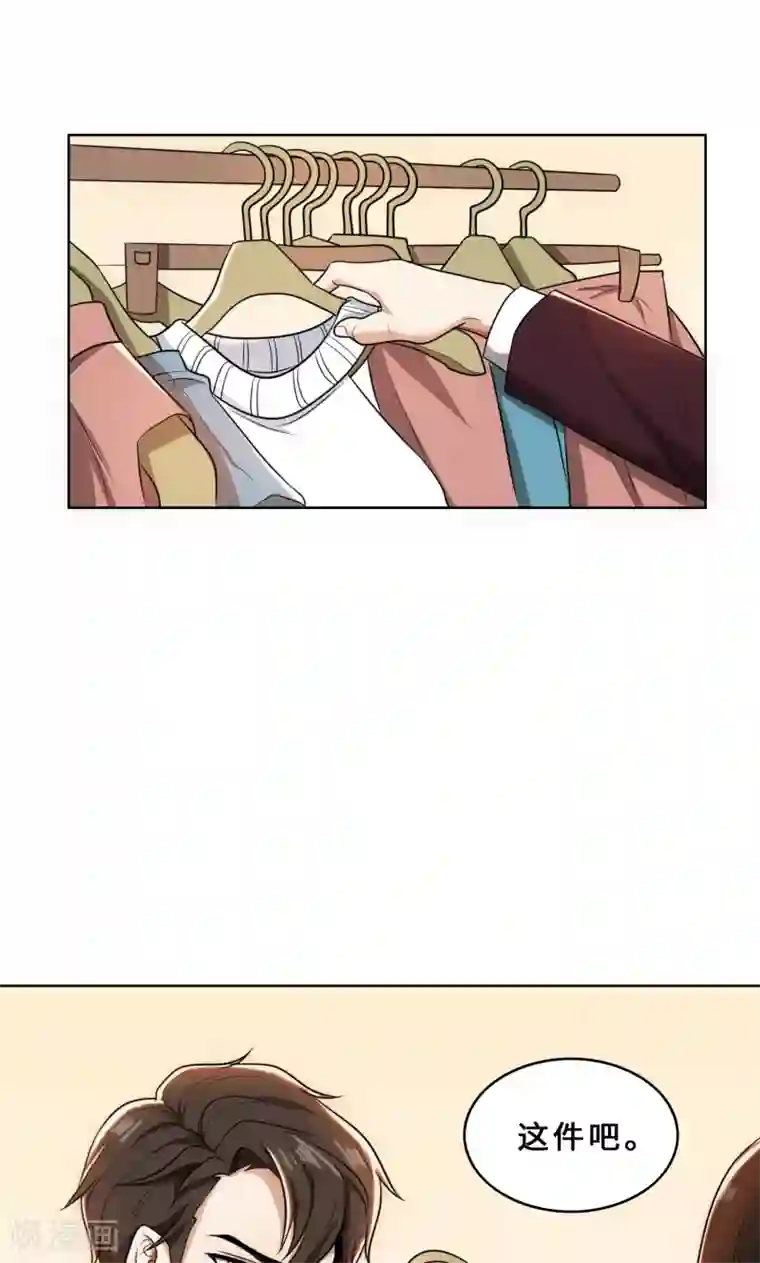 亲爱的你不乖第30话 她是我的妻子