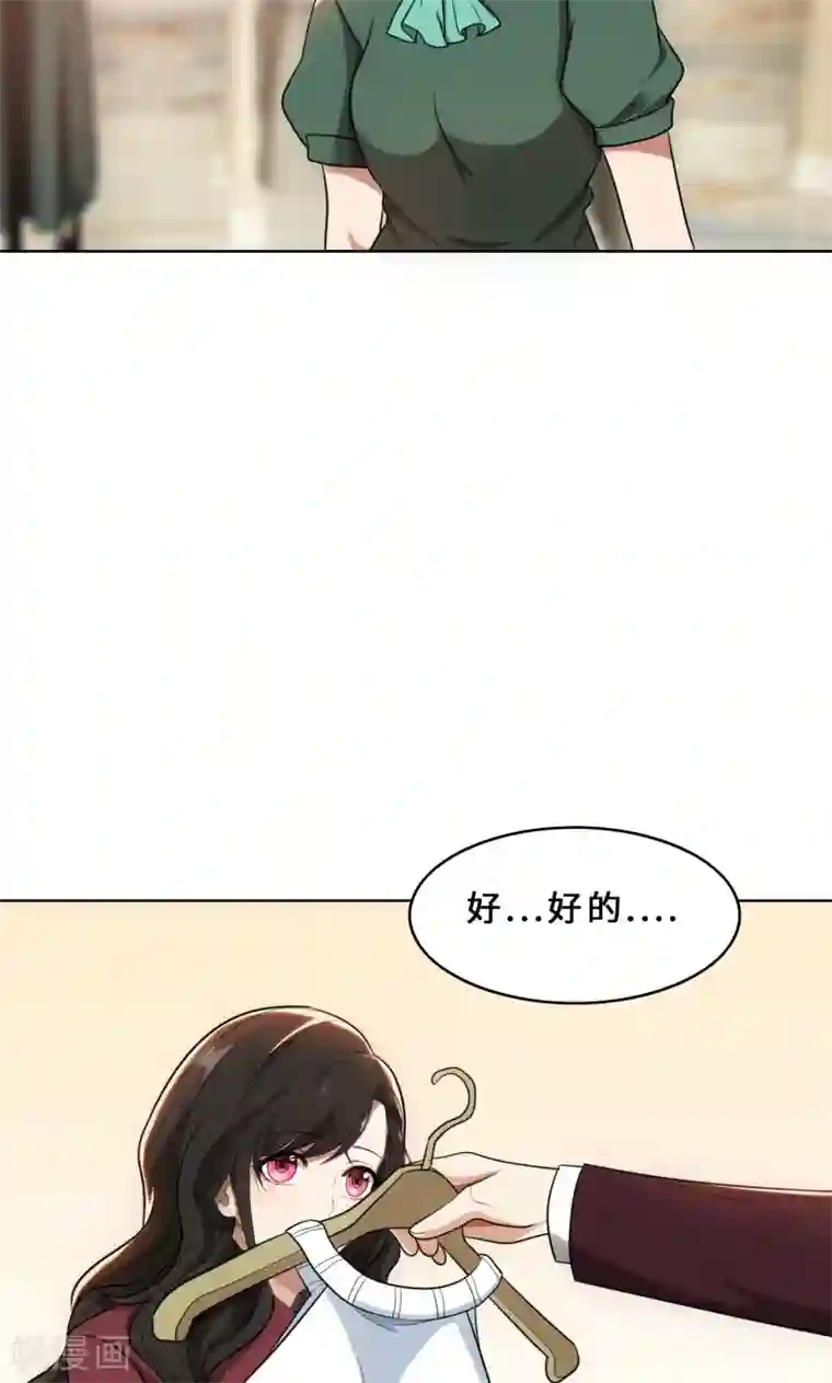 亲爱的你不乖第30话 她是我的妻子