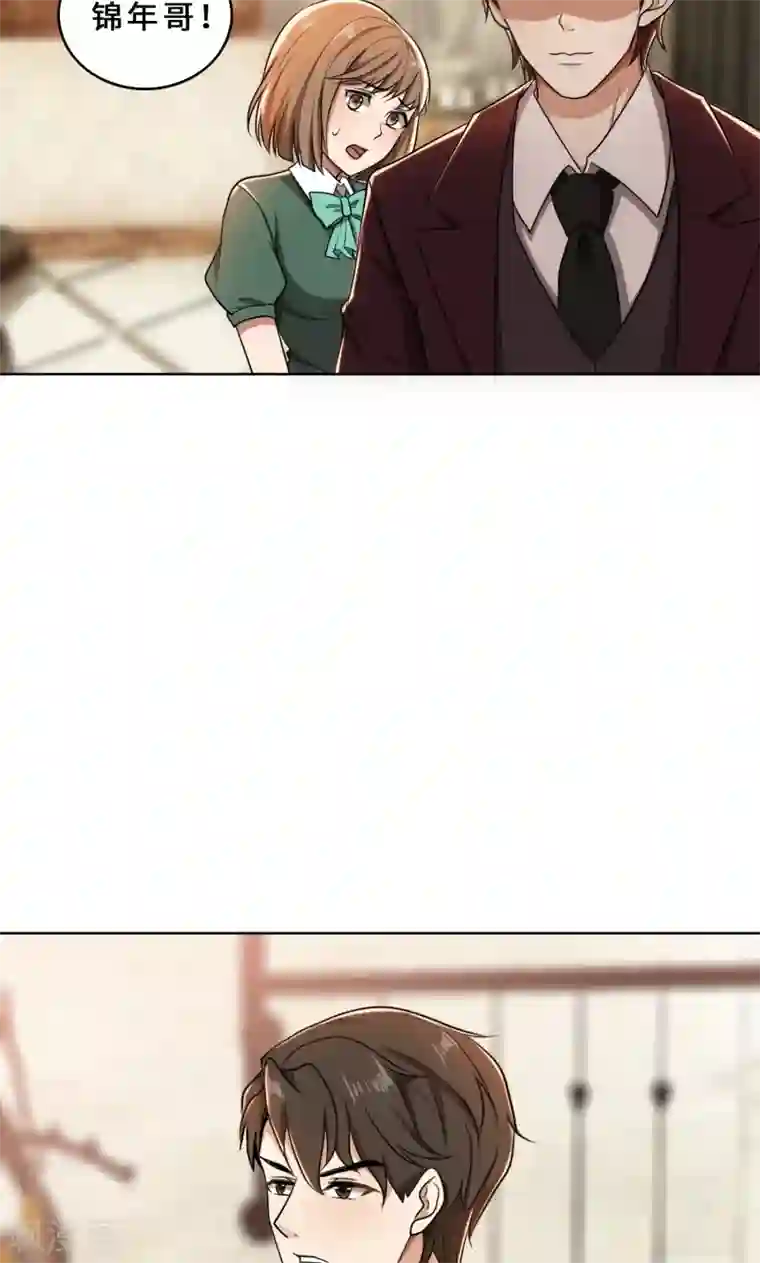 亲爱的你不乖第30话 她是我的妻子