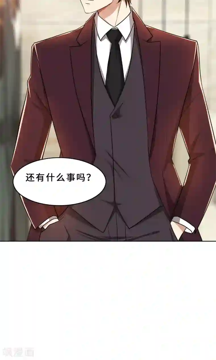 亲爱的你不乖第30话 她是我的妻子