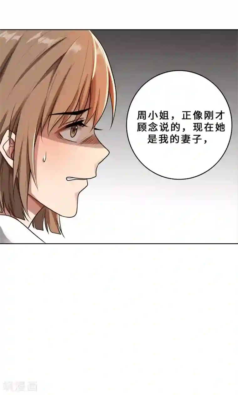 亲爱的你不乖第30话 她是我的妻子