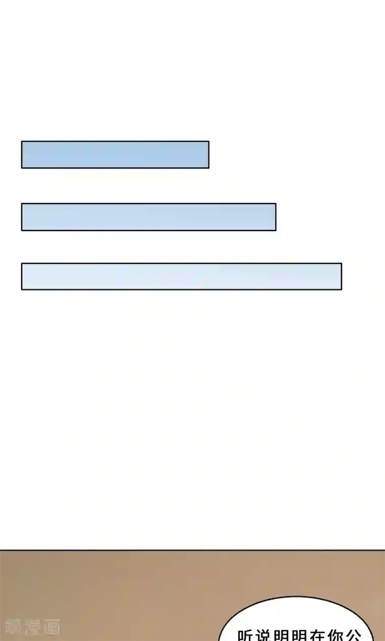 亲爱的你不乖第30话 她是我的妻子