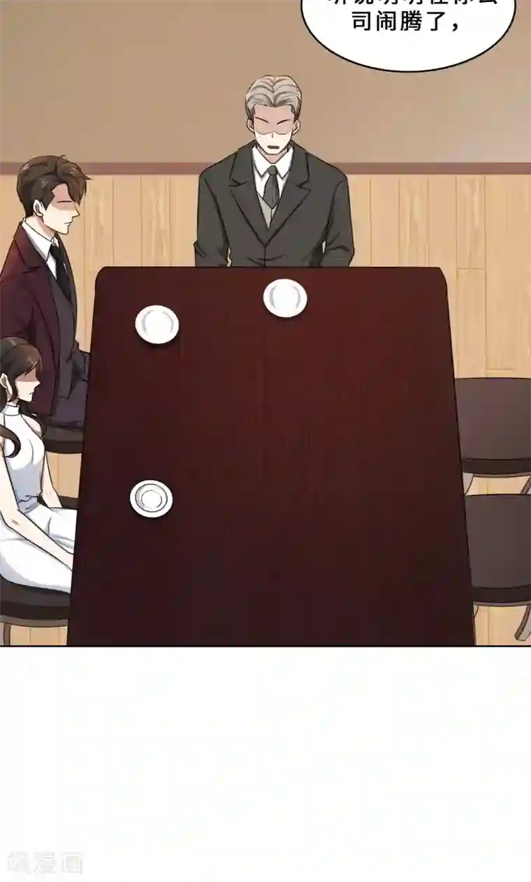 亲爱的你不乖第30话 她是我的妻子