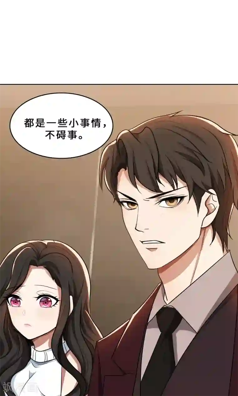 亲爱的你不乖第30话 她是我的妻子