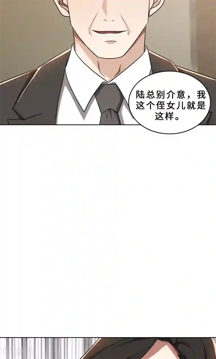 亲爱的你不乖第30话 她是我的妻子