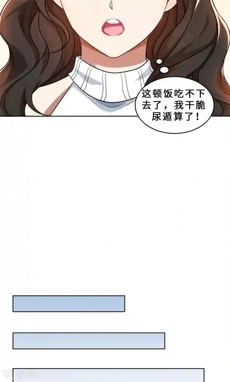 亲爱的你不乖第30话 她是我的妻子