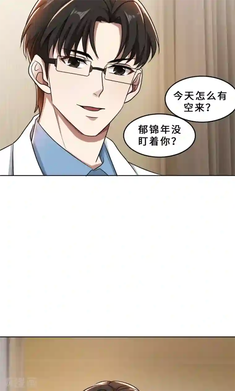 亲爱的你不乖第30话 她是我的妻子