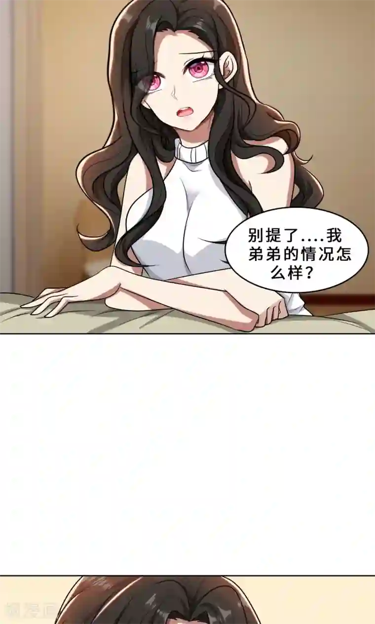 亲爱的你不乖第30话 她是我的妻子