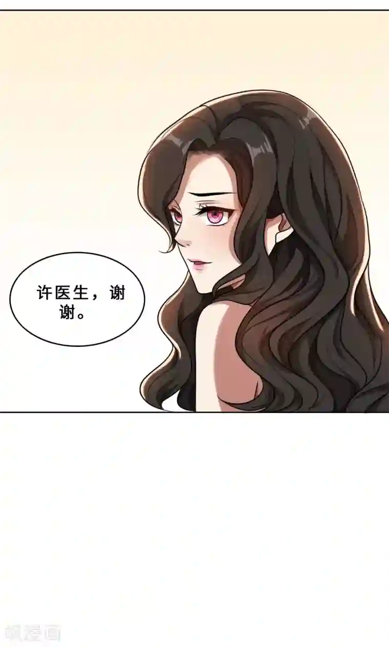 亲爱的你不乖第30话 她是我的妻子