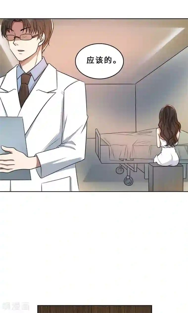 亲爱的你不乖第30话 她是我的妻子