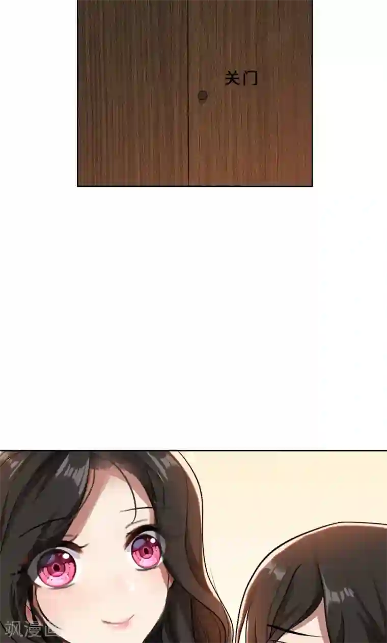 亲爱的你不乖第30话 她是我的妻子