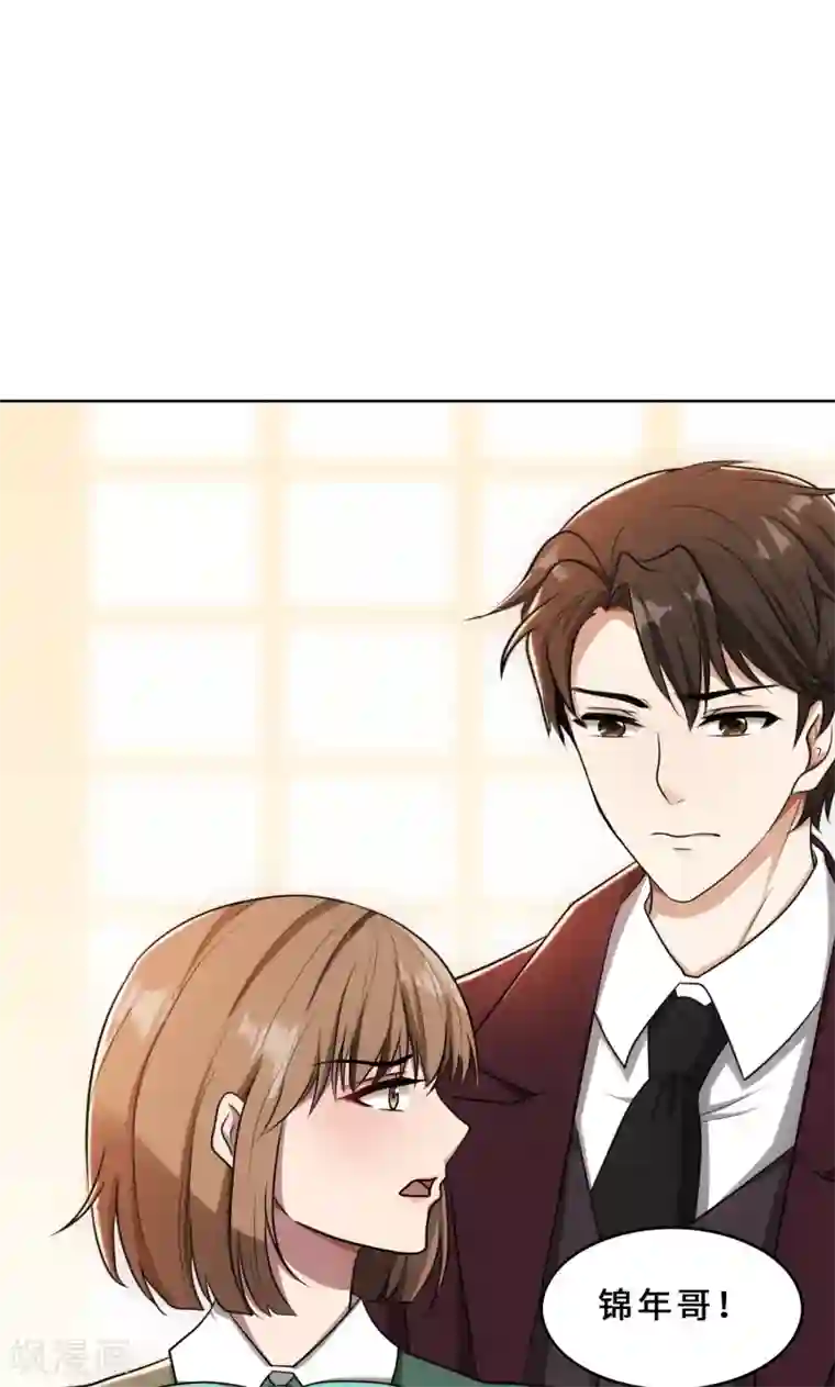 亲爱的你不乖第30话 她是我的妻子