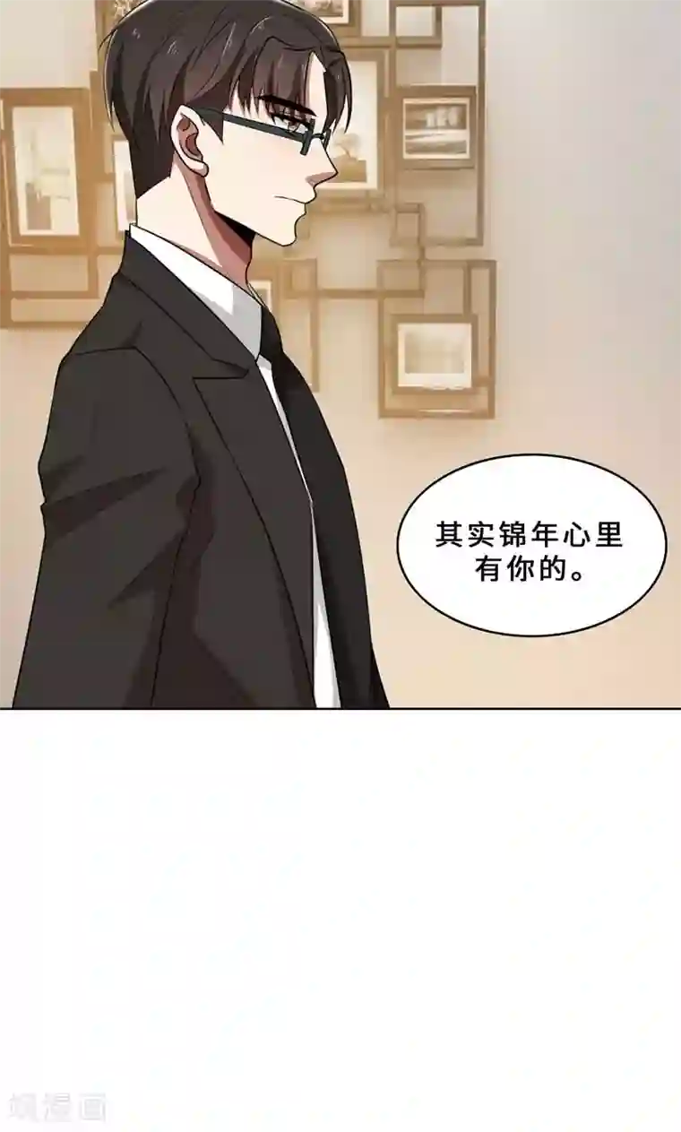 亲爱的你不乖第31话 当年的事另有隐情