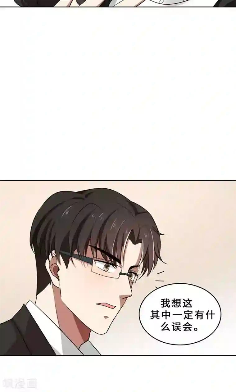 亲爱的你不乖第31话 当年的事另有隐情