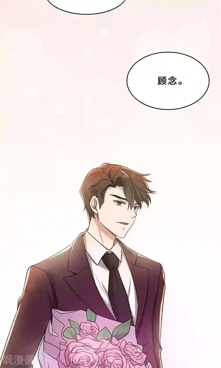 亲爱的你不乖第31话 当年的事另有隐情