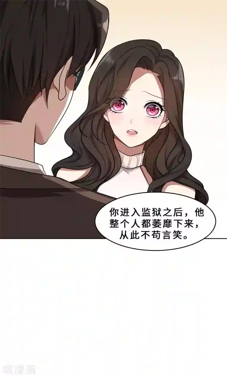 亲爱的你不乖第31话 当年的事另有隐情