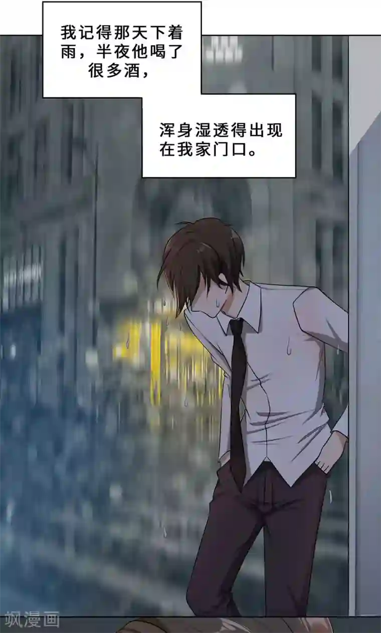 亲爱的你不乖第31话 当年的事另有隐情