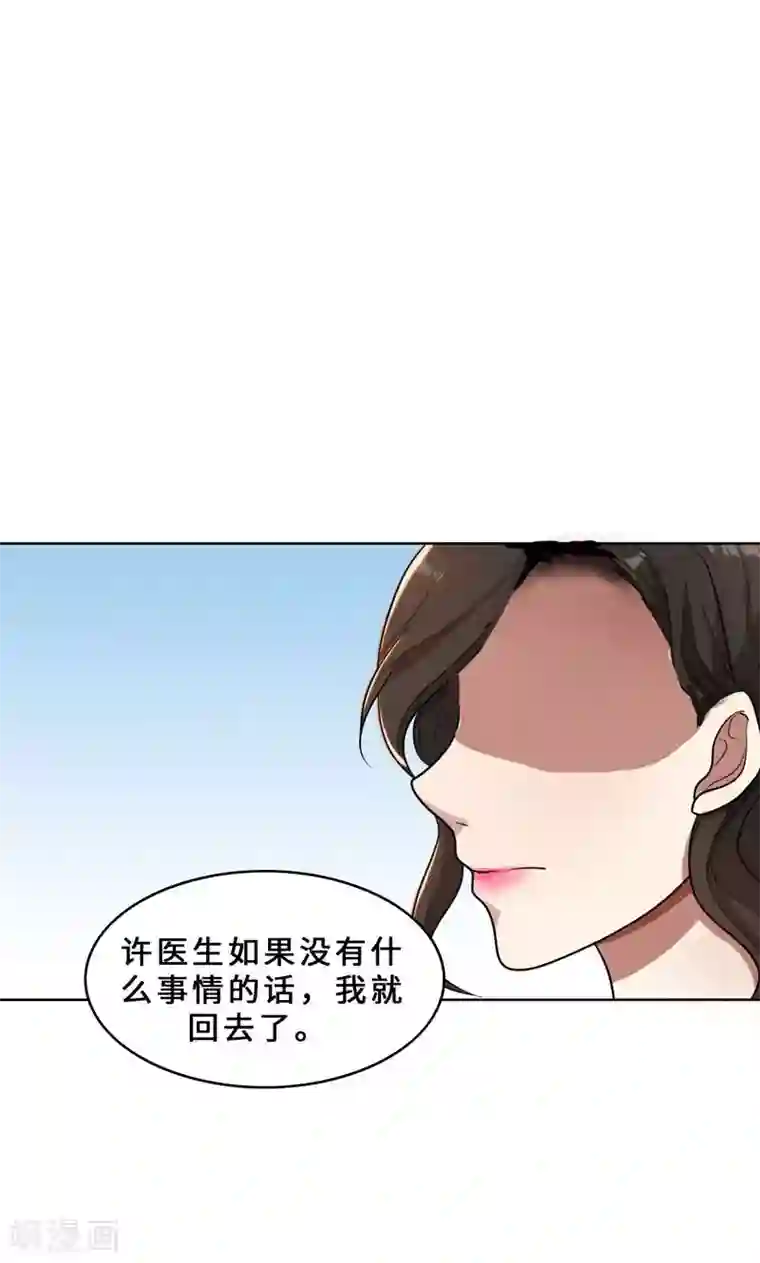 亲爱的你不乖第31话 当年的事另有隐情