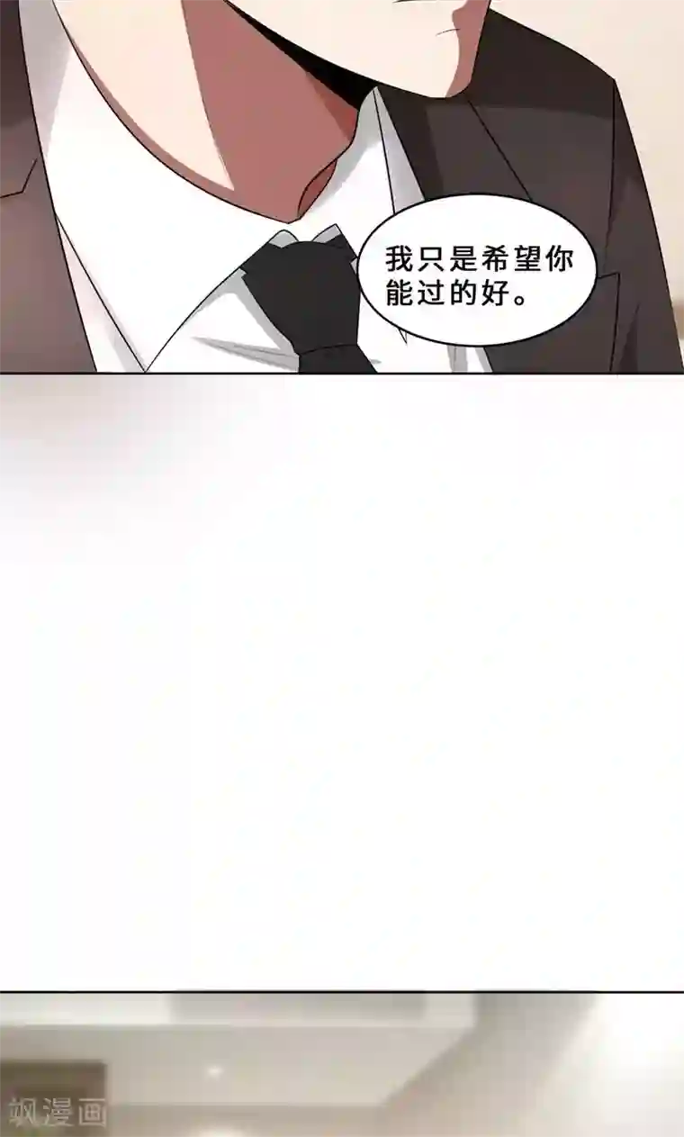 亲爱的你不乖第31话 当年的事另有隐情