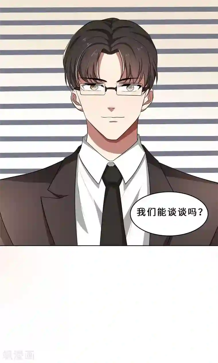 亲爱的你不乖第31话 当年的事另有隐情