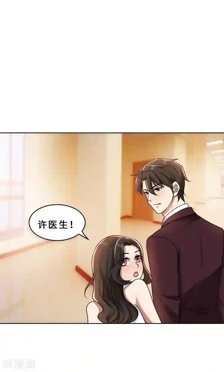 亲爱的你不乖第32话 盛怒之下