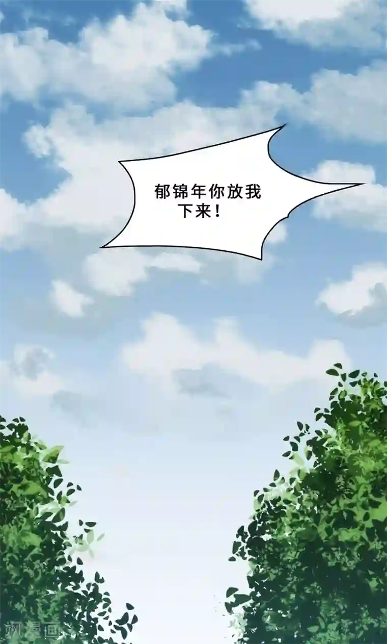 亲爱的你不乖第32话 盛怒之下