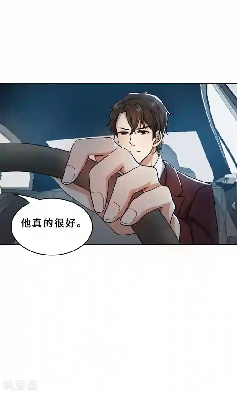 亲爱的你不乖第32话 盛怒之下