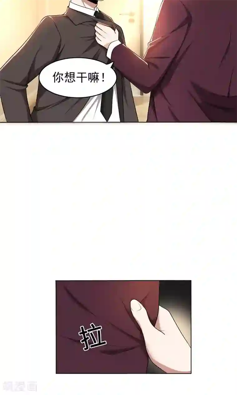 亲爱的你不乖第32话 盛怒之下