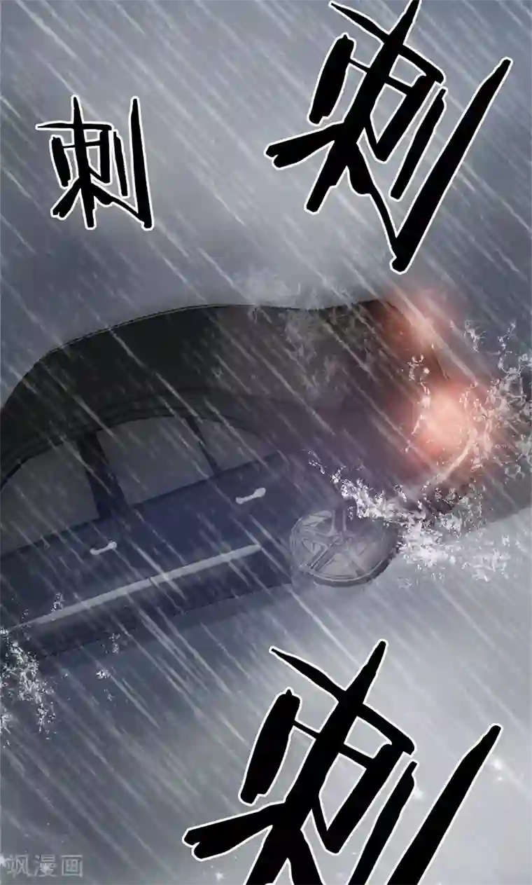 亲爱的你不乖第32话 盛怒之下