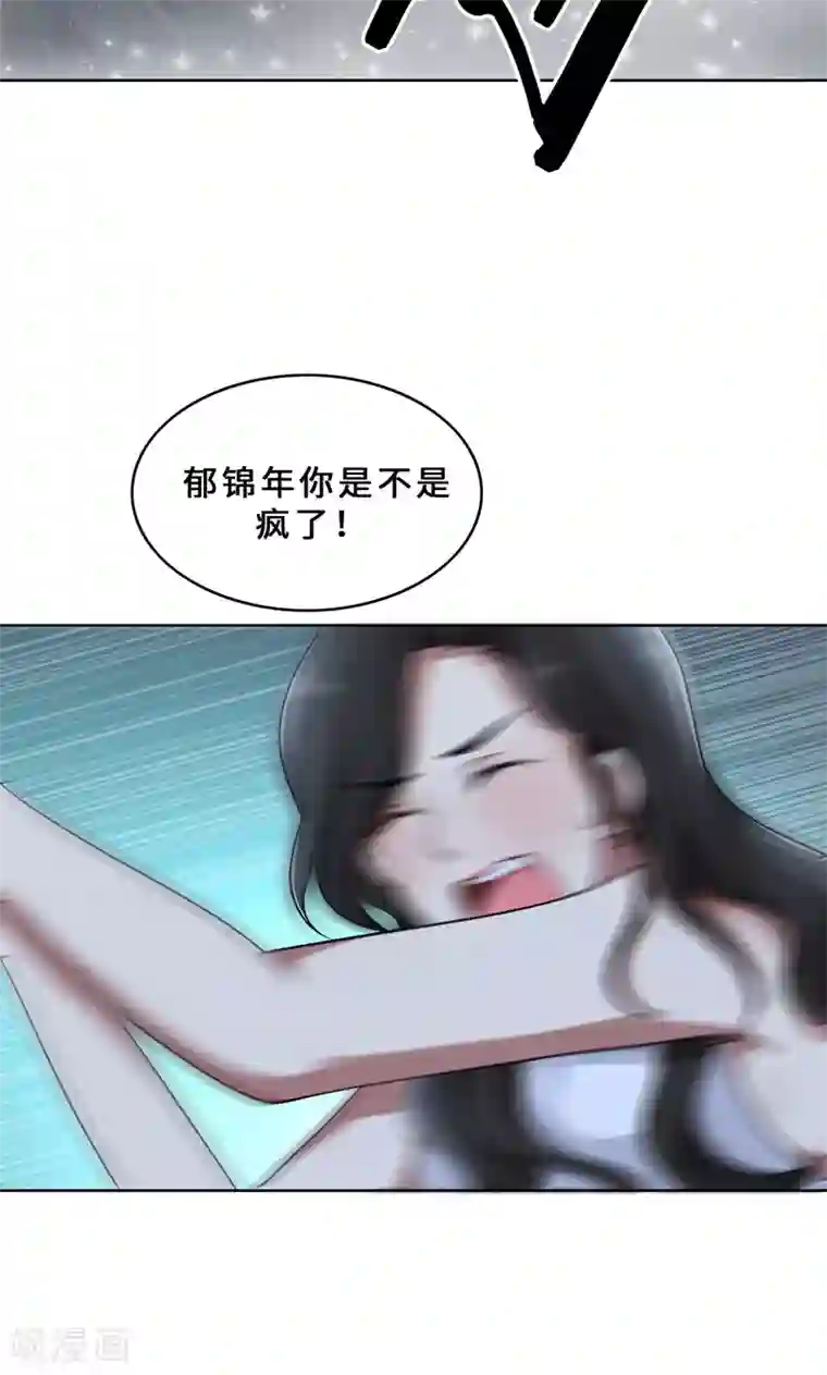 亲爱的你不乖第32话 盛怒之下