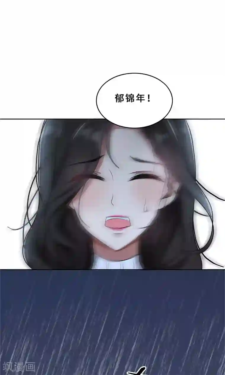 亲爱的你不乖第32话 盛怒之下