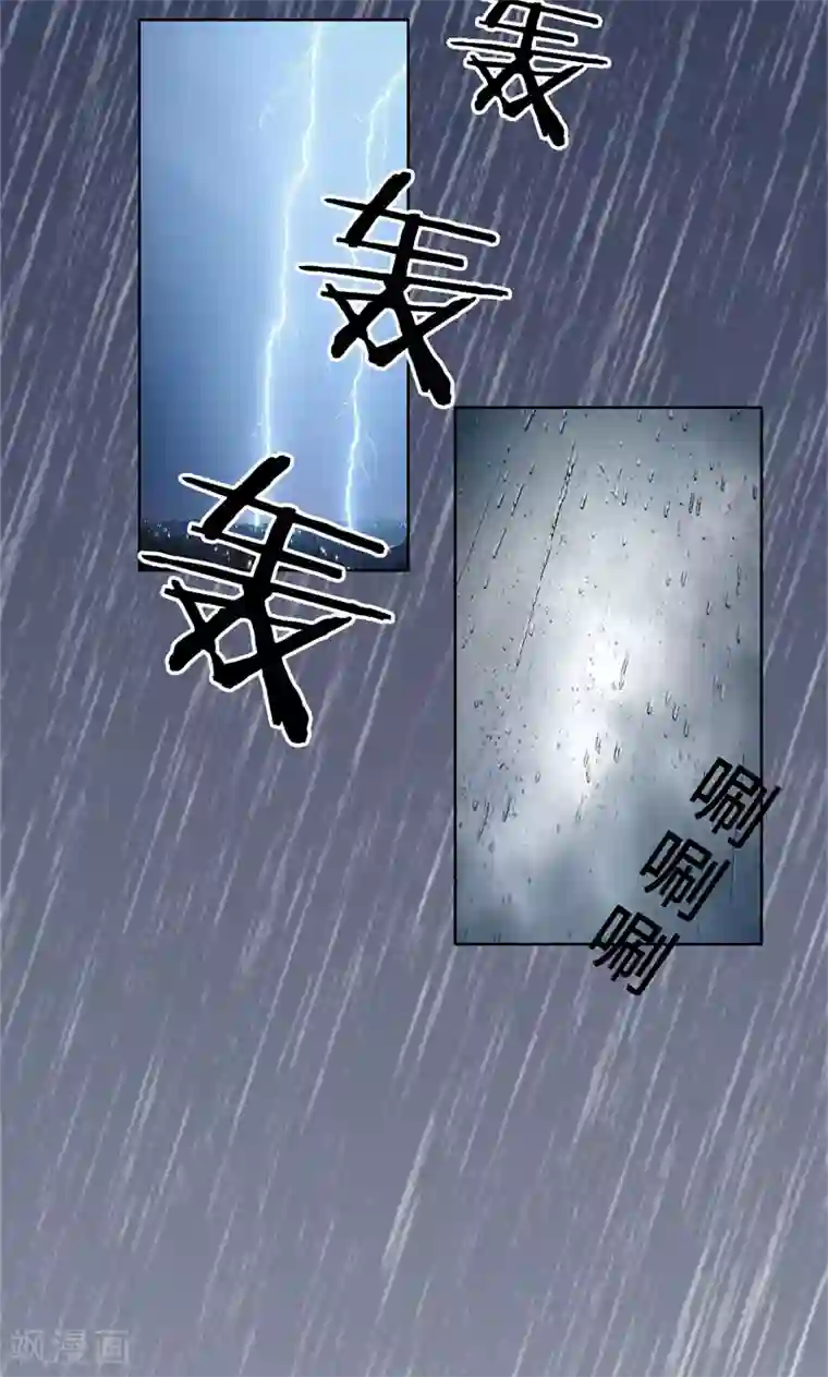 亲爱的你不乖第32话 盛怒之下